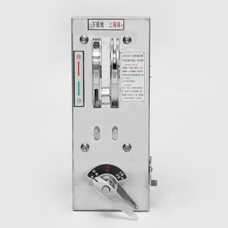 JSXGN-12二工位機械閉鎖