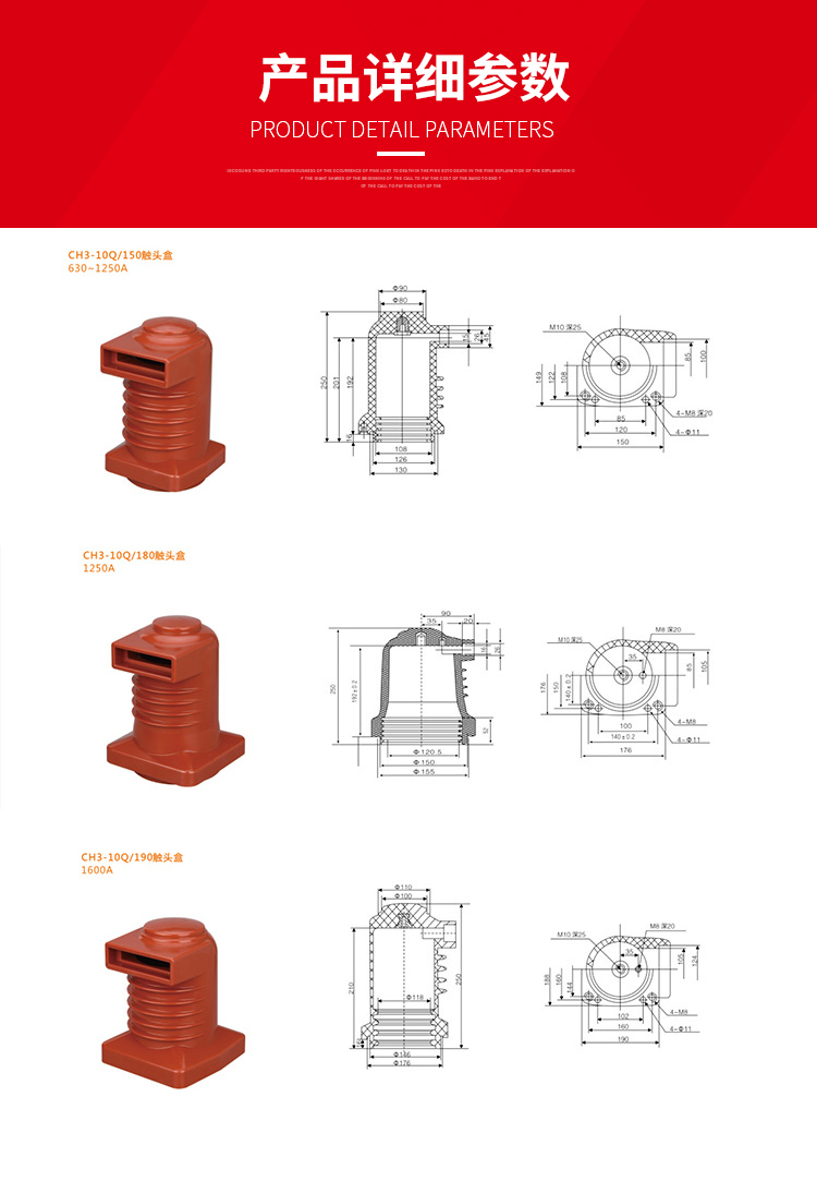 CH3-10Q-180（190）觸頭盤參數(shù).png